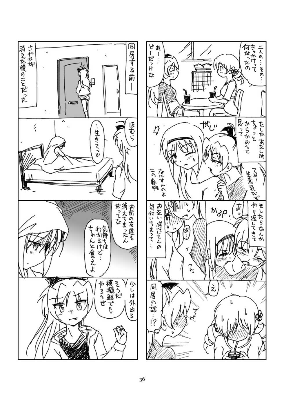 [BOMA! -Born to be Mild- (Bomaan)] Hanra HomuAn 4-koma no Hon (Puella Magi Madoka Magica) [Digital] - Page 35