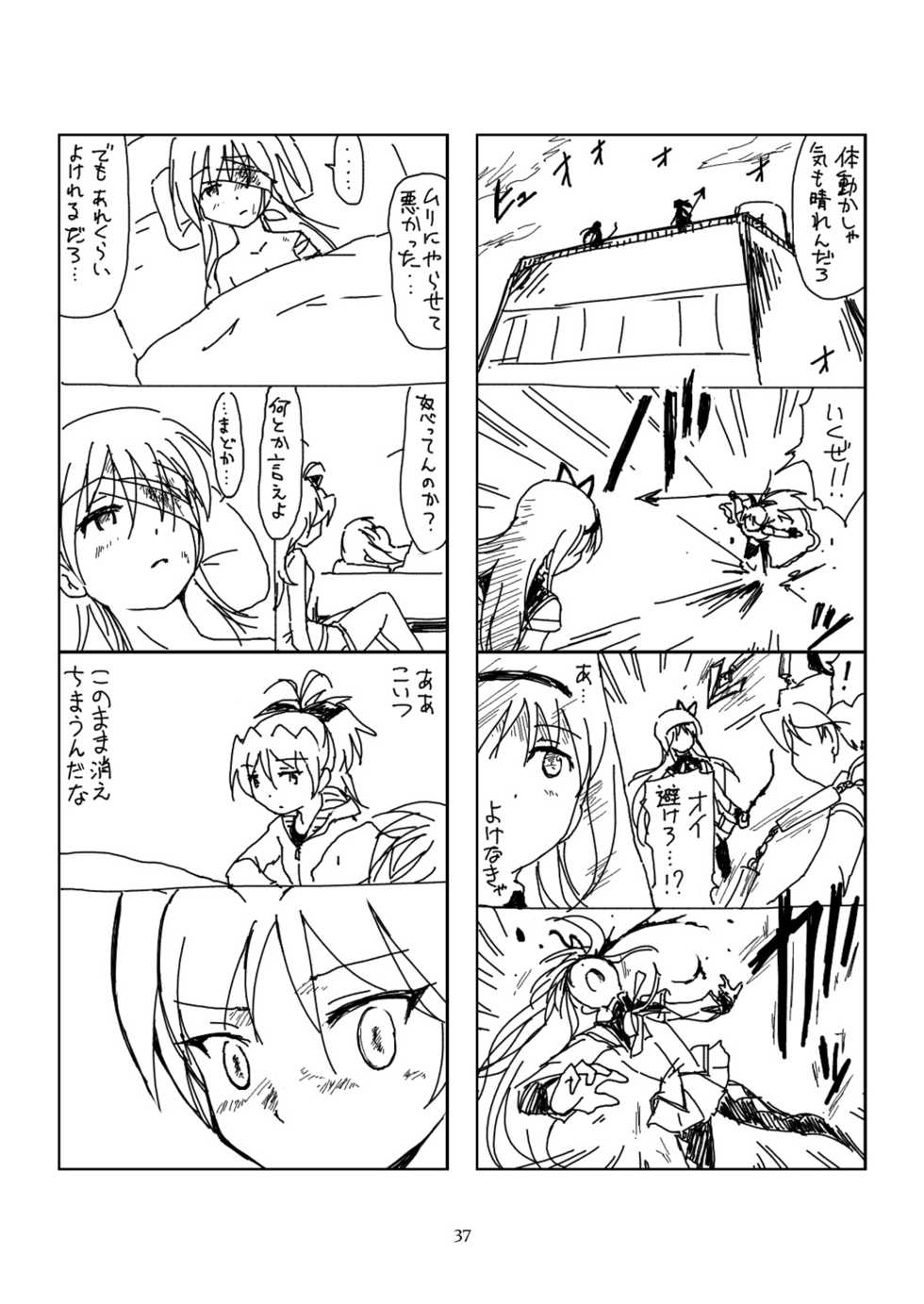 [BOMA! -Born to be Mild- (Bomaan)] Hanra HomuAn 4-koma no Hon (Puella Magi Madoka Magica) [Digital] - Page 36