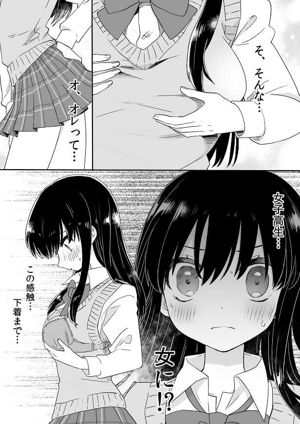 [Mashiro no Hihoukan (Various)] Nyotaika Sareta Otokonoko-tachi! - Page 37