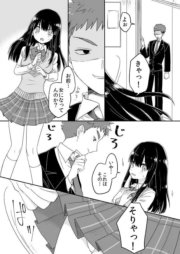 [Mashiro no Hihoukan (Various)] Nyotaika Sareta Otokonoko-tachi! - Page 38