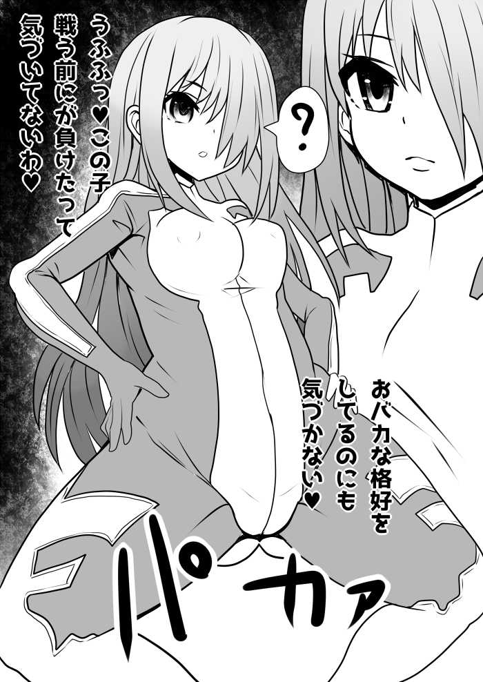 [Sekki Kettle] Bounyuu+ - Page 1