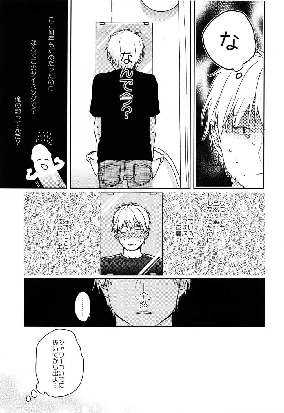 (COMIC1☆12) [smooth (Nakamura Kuzuyu)] Yukari - Page 16