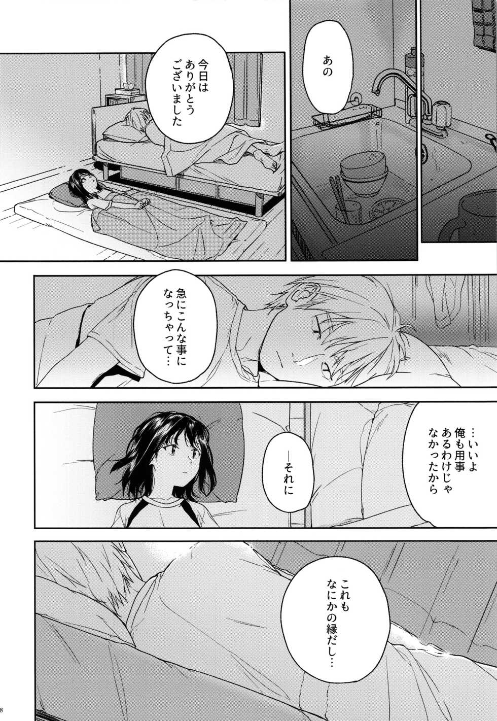 (COMIC1☆12) [smooth (Nakamura Kuzuyu)] Yukari - Page 17