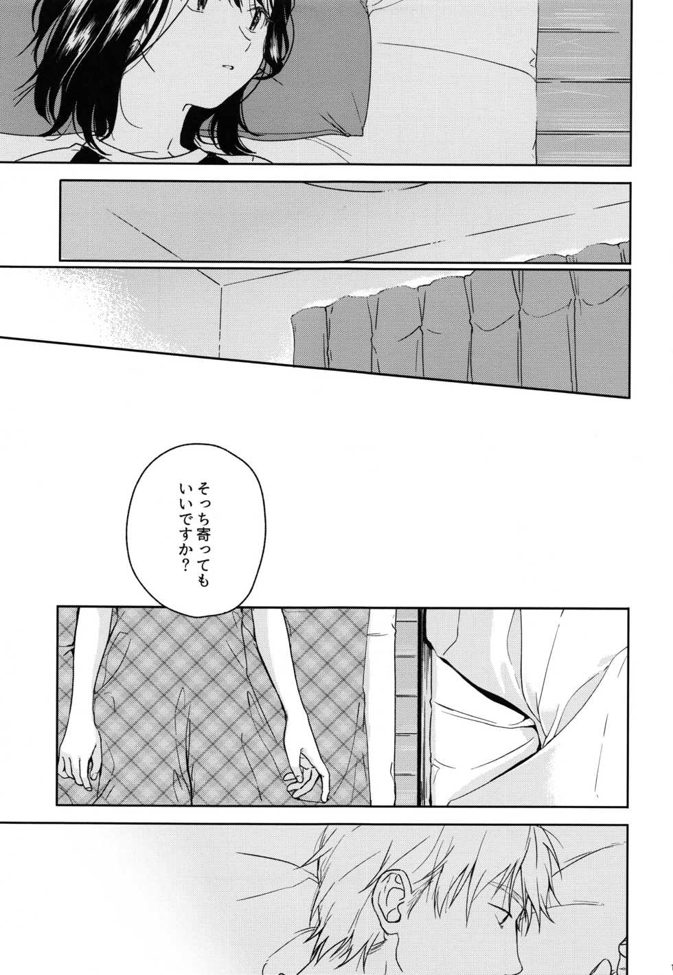(COMIC1☆12) [smooth (Nakamura Kuzuyu)] Yukari - Page 18