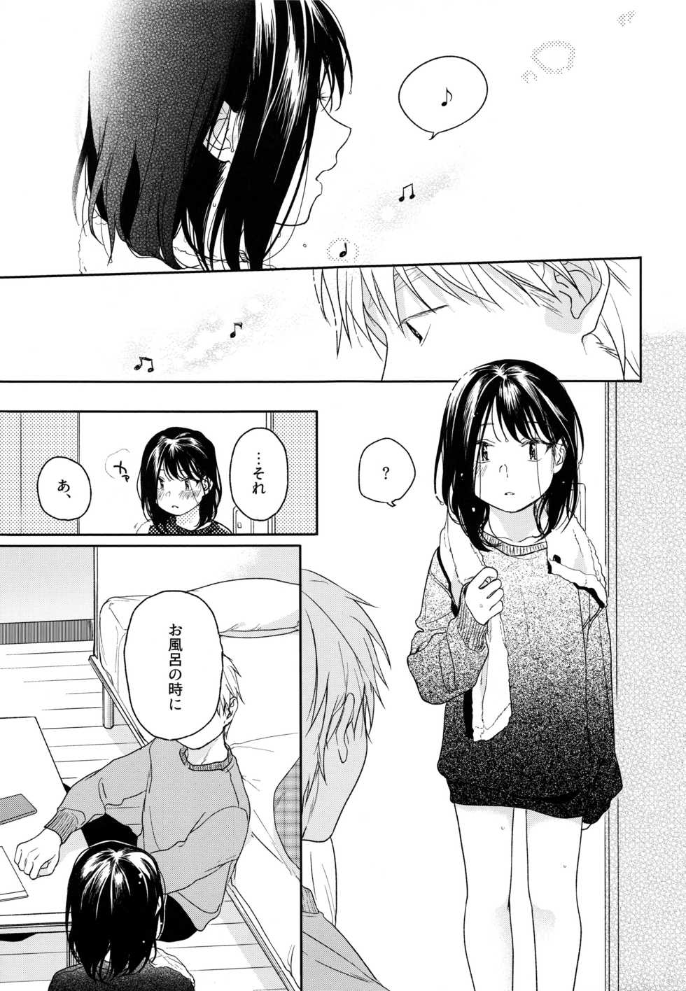 (C93) [smooth (Nakamura Kuzuyu)] Yukari 2 - Page 26