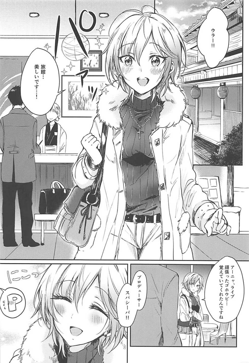 [Enji (Gen)] Onsen Ryokan de Anya to XXX Suru Hon (THE IDOLM@STER CINDERELLA GIRLS) [2018-05-10] - Page 3