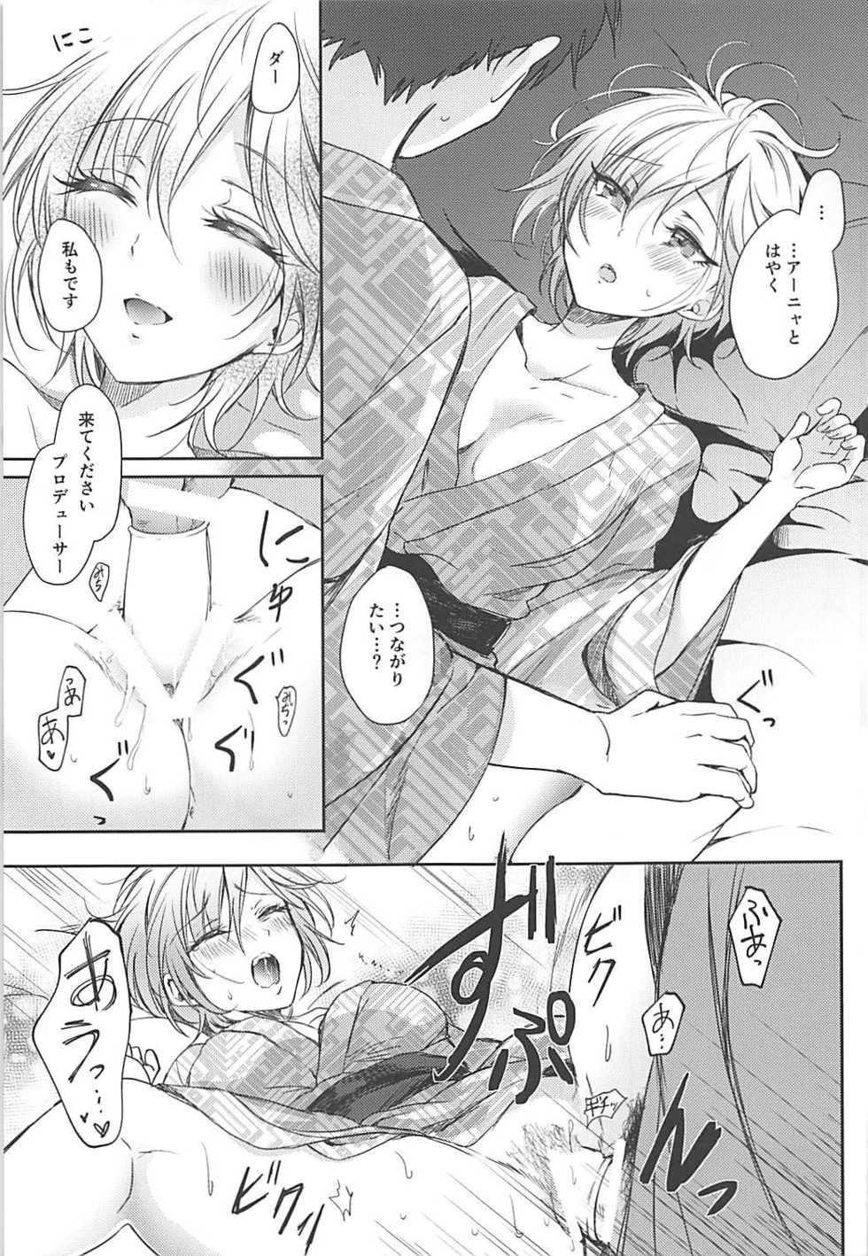 [Enji (Gen)] Onsen Ryokan de Anya to XXX Suru Hon (THE IDOLM@STER CINDERELLA GIRLS) [2018-05-10] - Page 14