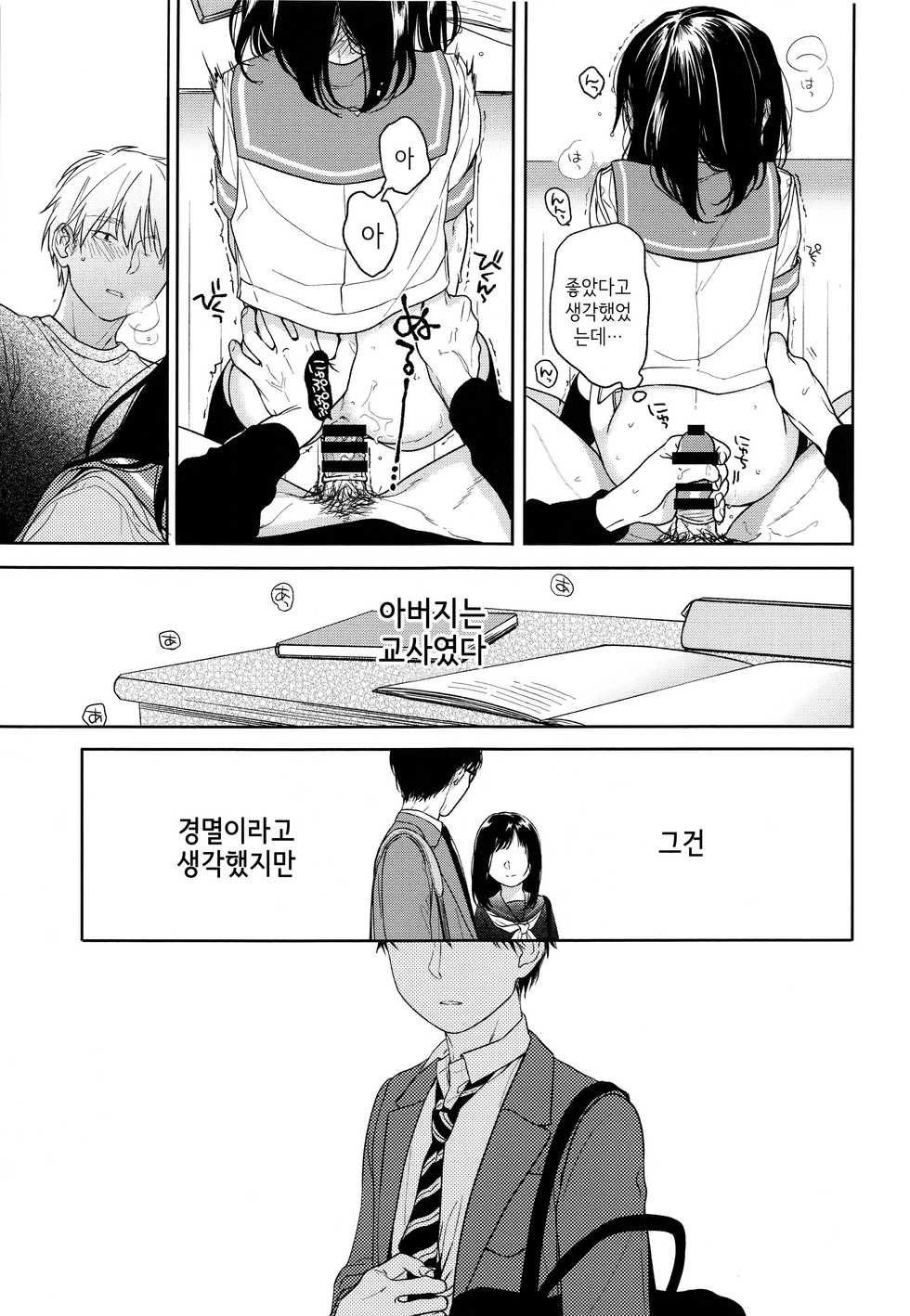 (C93) [smooth (Nakamura Kuzuyu)] Yukari 2 | 연고 2 [Korean] - Page 18