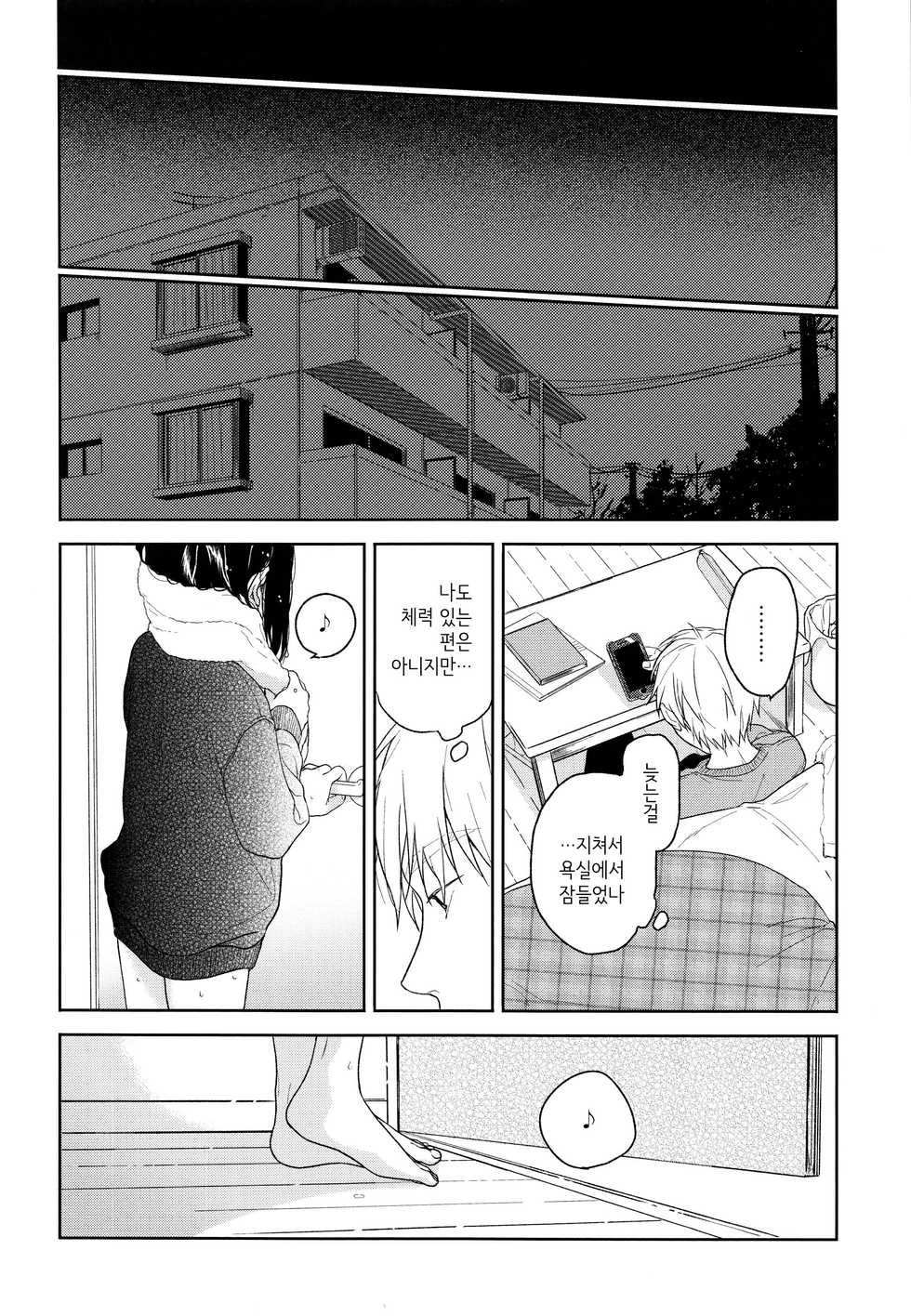 (C93) [smooth (Nakamura Kuzuyu)] Yukari 2 | 연고 2 [Korean] - Page 25