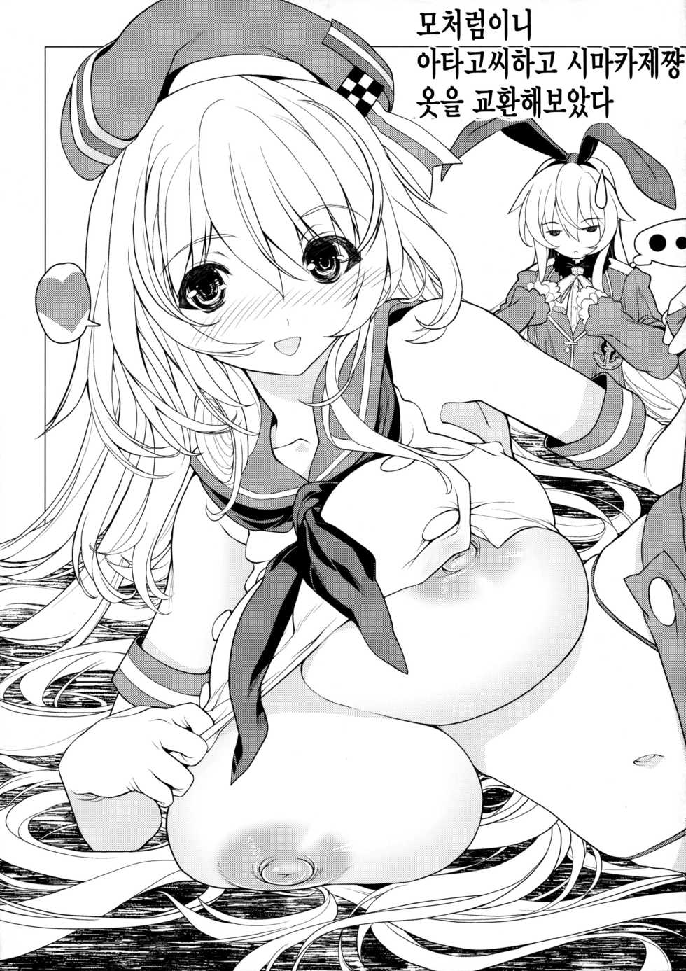 (C85) [Synthetic Garden, GALAXIST (Miwa Yoshikazu, BLADE)] F.L.C.L. #2 Fleet-Collection: (Kantai Collection -KanColle-) [Korean] [팀 아동복지부] - Page 21