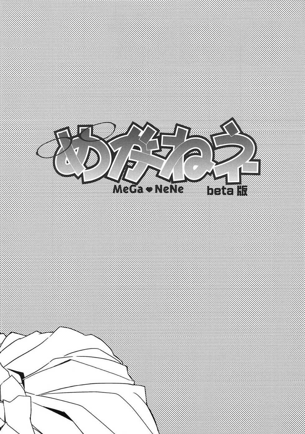 (C78) [G-Power! (Gody)] MeGaNeNe+ (Love Plus) - Page 27