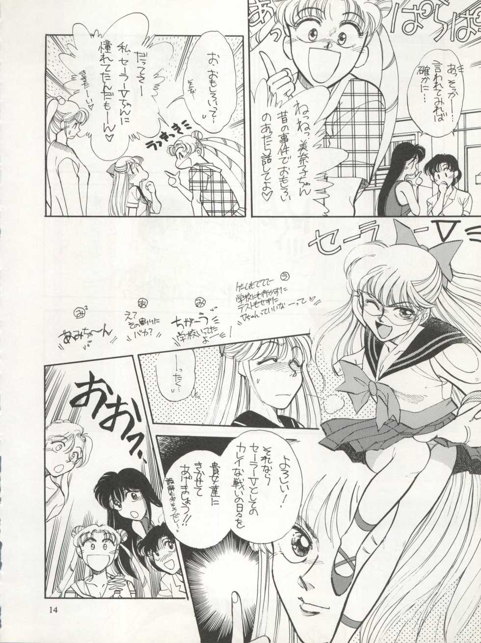 (C46) [Studio Dellforce (Various)] Sekai Seifuku Sailor Fuku 5 (Bishoujo Senshi Sailor Moon) - Page 12