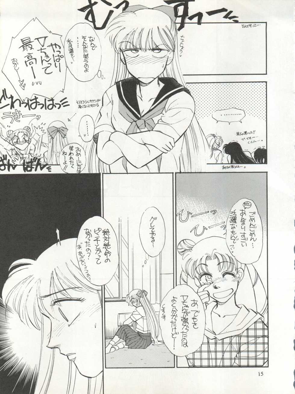 (C46) [Studio Dellforce (Various)] Sekai Seifuku Sailor Fuku 5 (Bishoujo Senshi Sailor Moon) - Page 13