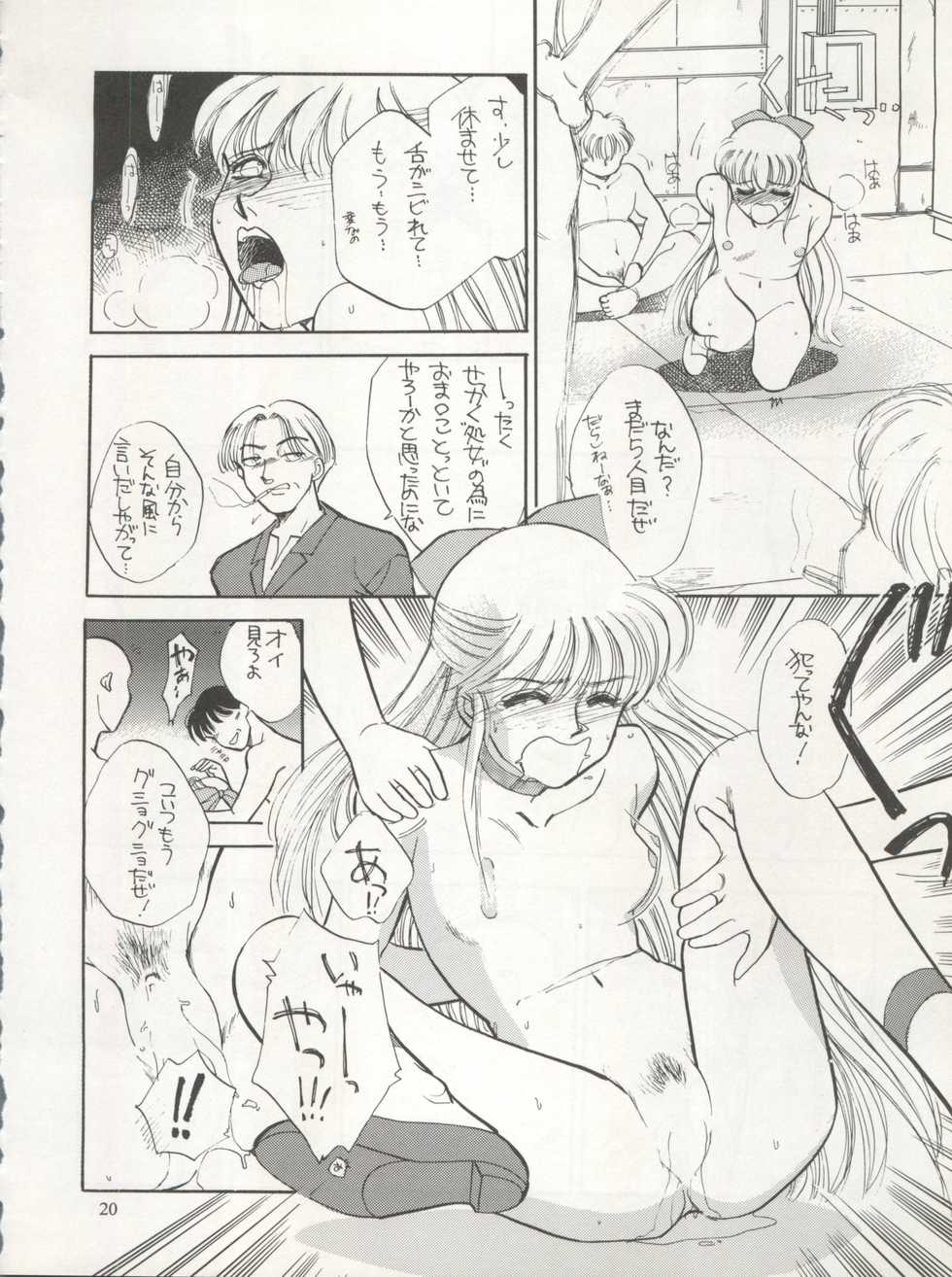 (C46) [Studio Dellforce (Various)] Sekai Seifuku Sailor Fuku 5 (Bishoujo Senshi Sailor Moon) - Page 18