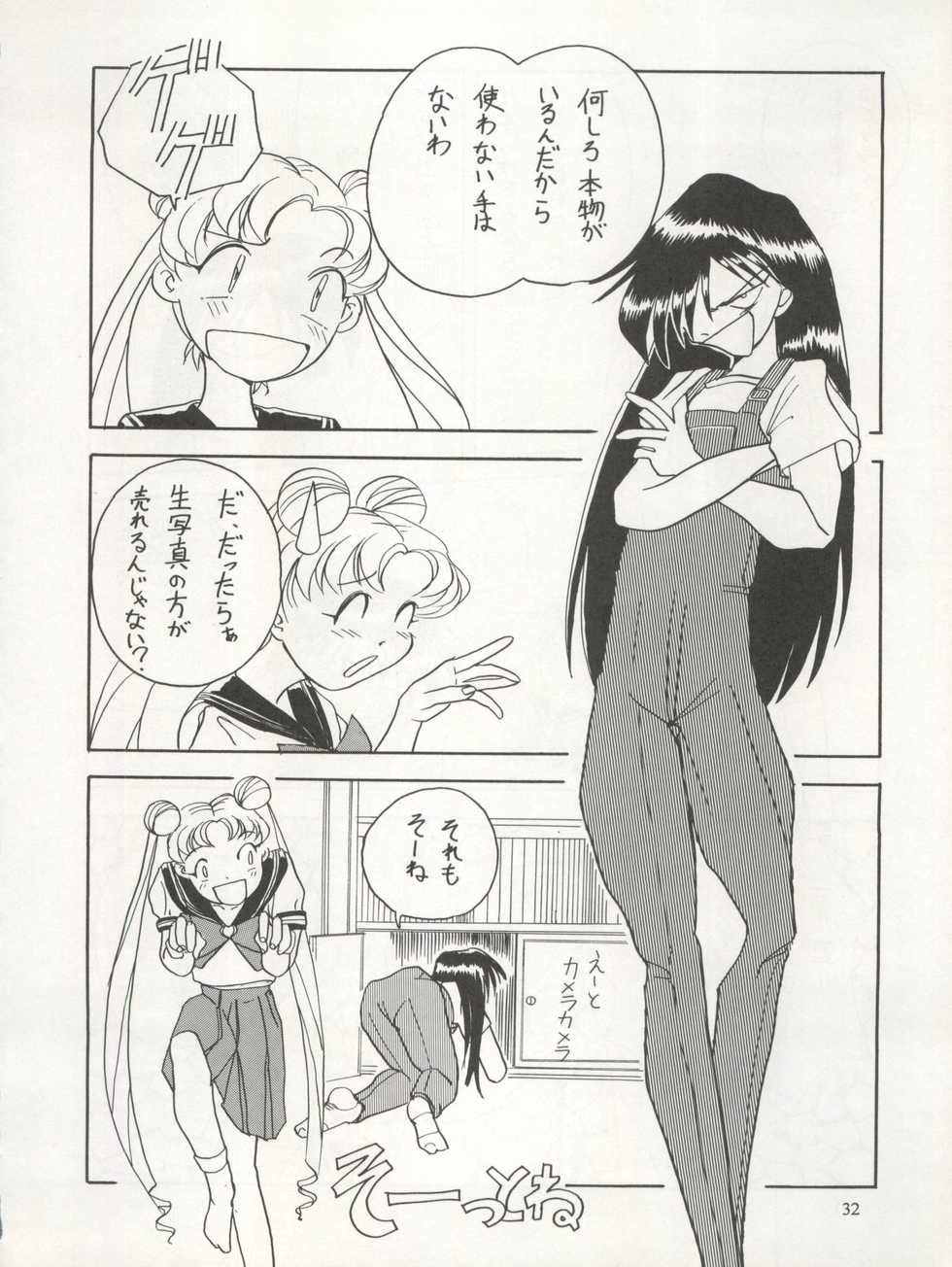 (C46) [Studio Dellforce (Various)] Sekai Seifuku Sailor Fuku 5 (Bishoujo Senshi Sailor Moon) - Page 30