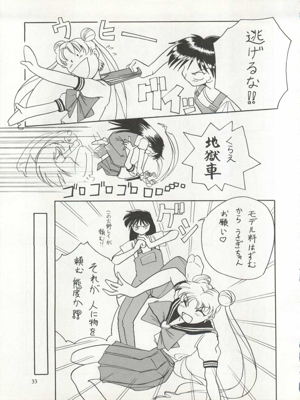 (C46) [Studio Dellforce (Various)] Sekai Seifuku Sailor Fuku 5 (Bishoujo Senshi Sailor Moon) - Page 31