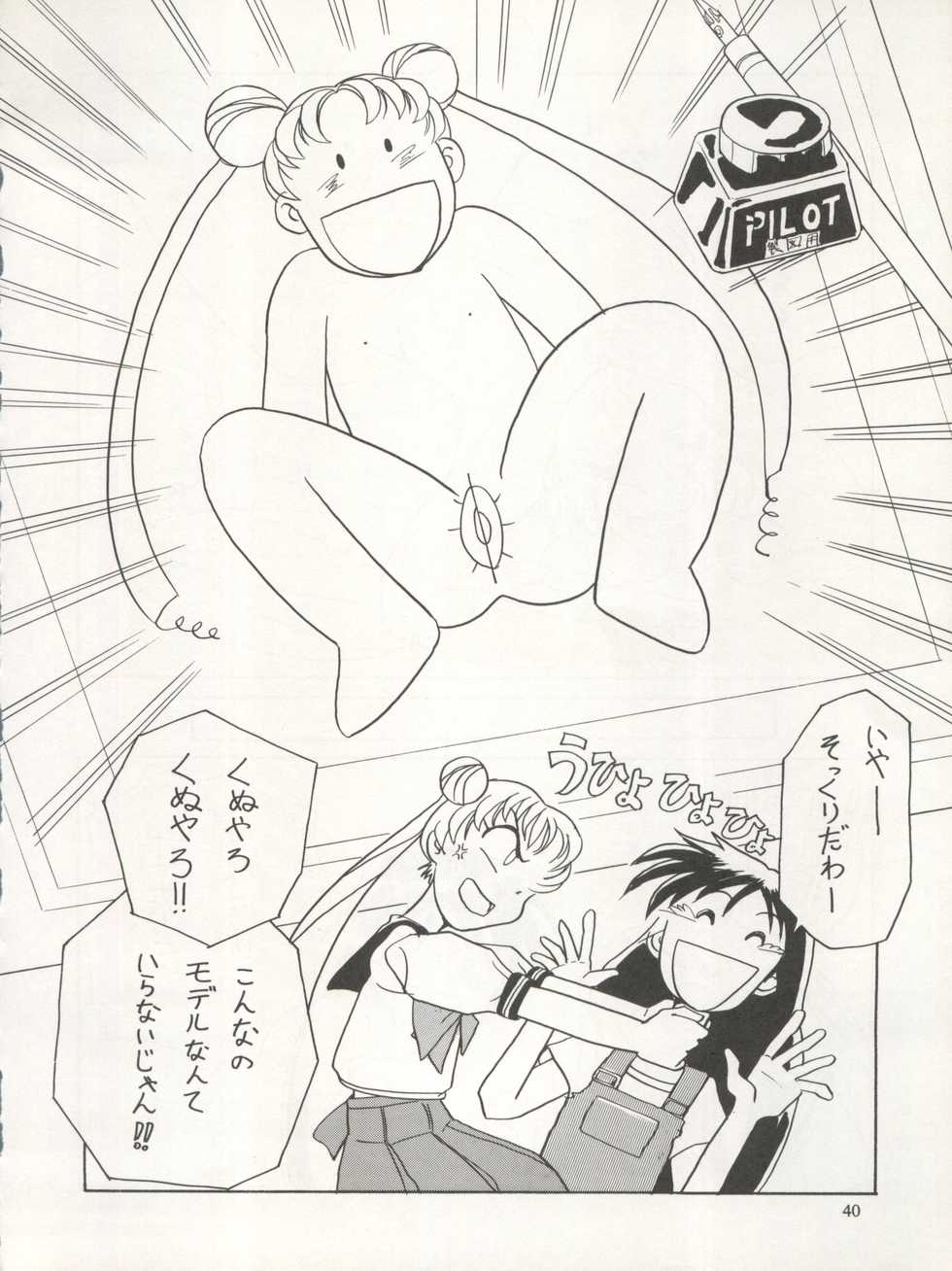 (C46) [Studio Dellforce (Various)] Sekai Seifuku Sailor Fuku 5 (Bishoujo Senshi Sailor Moon) - Page 38