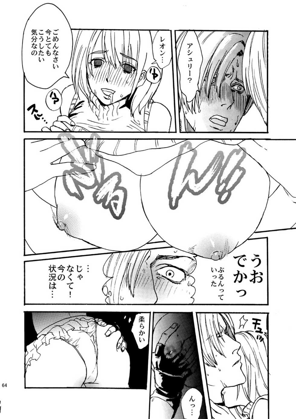 [FUEGO (Katou Teppei)] Leche Conden Sada (Resident Evil) [Digital] - Page 31