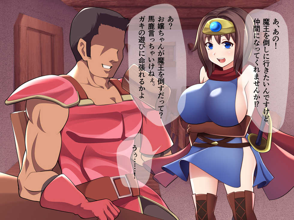 [Shrine's Gate (Shrine)] Ishu Kan Haramase Quest (Dragon Quest III) - Page 7
