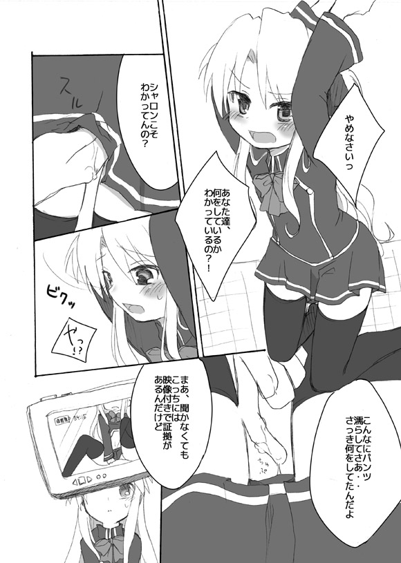 [Nemaki (Gida)] Yoiko no Mahou (Quiz Magic Academy) [Digital] - Page 2