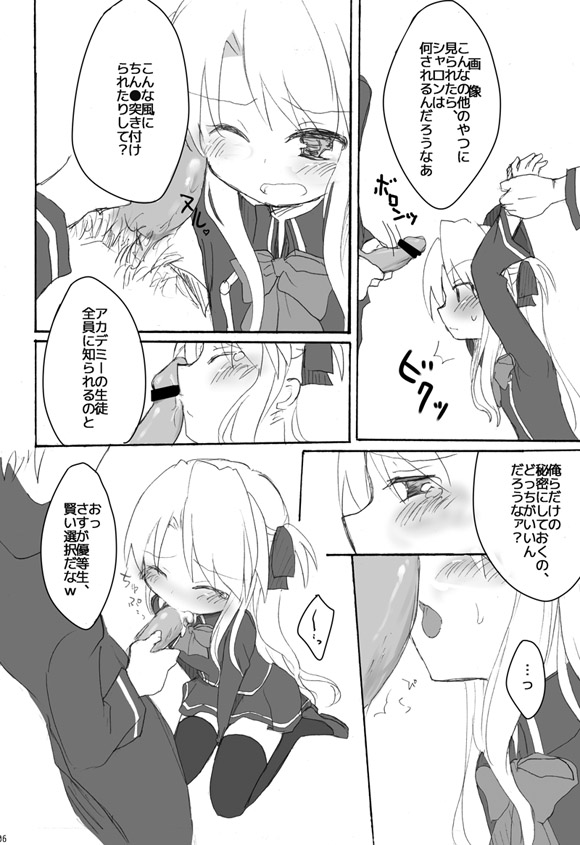 [Nemaki (Gida)] Yoiko no Mahou (Quiz Magic Academy) [Digital] - Page 3