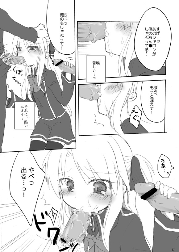 [Nemaki (Gida)] Yoiko no Mahou (Quiz Magic Academy) [Digital] - Page 4