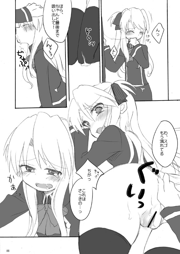 [Nemaki (Gida)] Yoiko no Mahou (Quiz Magic Academy) [Digital] - Page 5