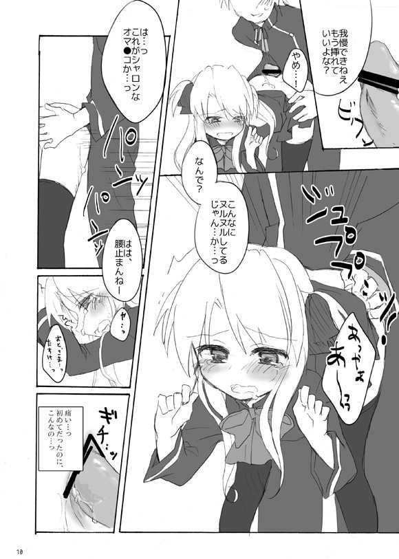 [Nemaki (Gida)] Yoiko no Mahou (Quiz Magic Academy) [Digital] - Page 7