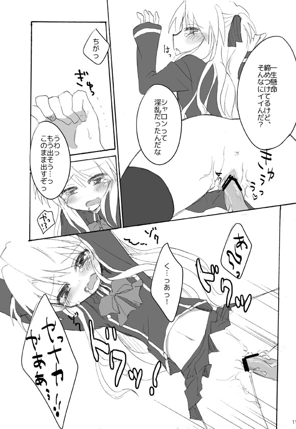 [Nemaki (Gida)] Yoiko no Mahou (Quiz Magic Academy) [Digital] - Page 8