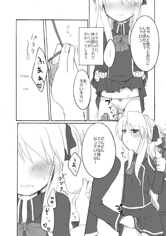 [Nemaki (Gida)] Yoiko no Mahou (Quiz Magic Academy) [Digital] - Page 10