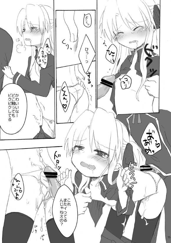 [Nemaki (Gida)] Yoiko no Mahou (Quiz Magic Academy) [Digital] - Page 12
