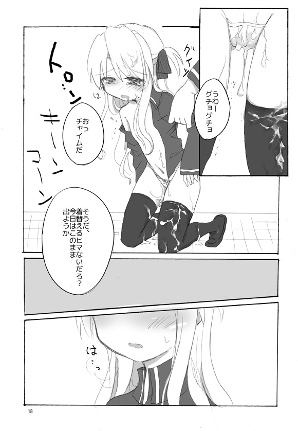 [Nemaki (Gida)] Yoiko no Mahou (Quiz Magic Academy) [Digital] - Page 15