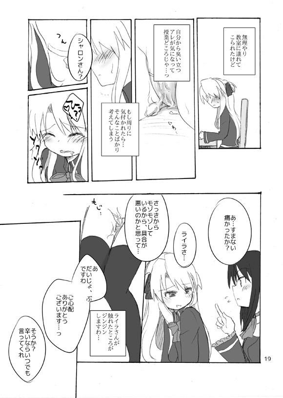 [Nemaki (Gida)] Yoiko no Mahou (Quiz Magic Academy) [Digital] - Page 16