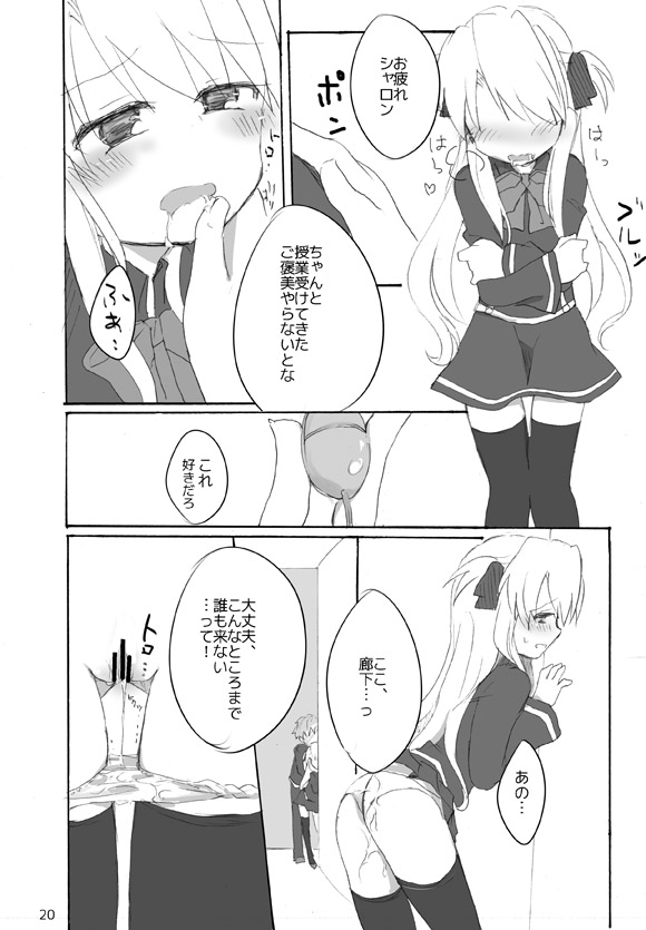 [Nemaki (Gida)] Yoiko no Mahou (Quiz Magic Academy) [Digital] - Page 17