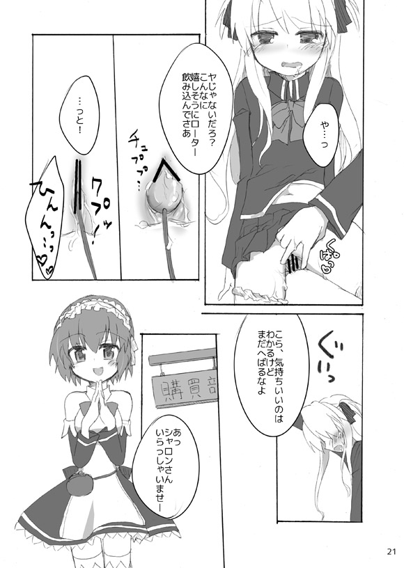 [Nemaki (Gida)] Yoiko no Mahou (Quiz Magic Academy) [Digital] - Page 18