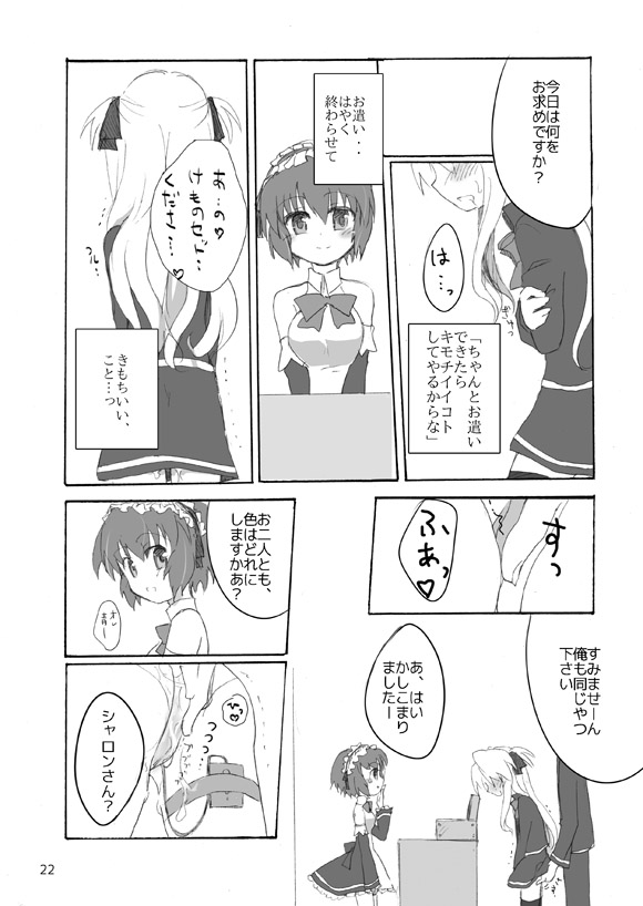 [Nemaki (Gida)] Yoiko no Mahou (Quiz Magic Academy) [Digital] - Page 19