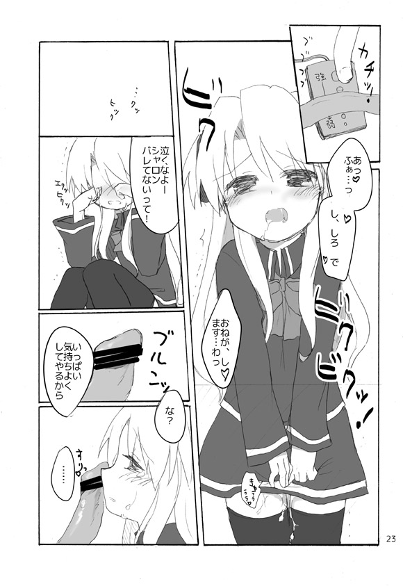 [Nemaki (Gida)] Yoiko no Mahou (Quiz Magic Academy) [Digital] - Page 20