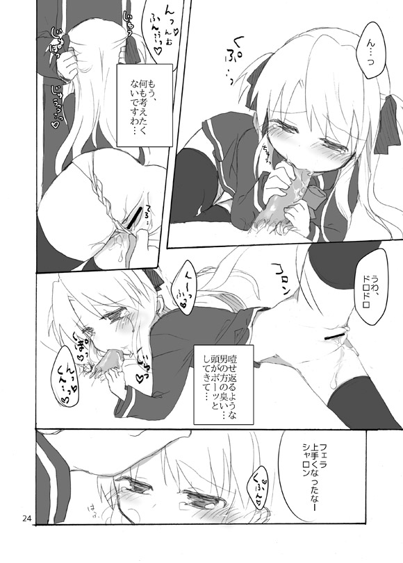 [Nemaki (Gida)] Yoiko no Mahou (Quiz Magic Academy) [Digital] - Page 21