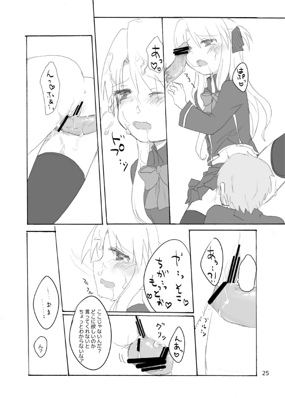 [Nemaki (Gida)] Yoiko no Mahou (Quiz Magic Academy) [Digital] - Page 22