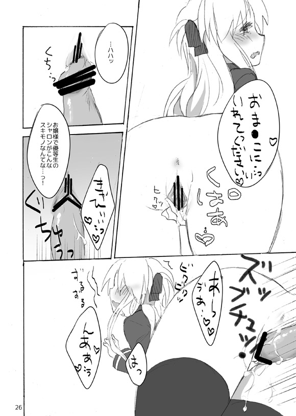 [Nemaki (Gida)] Yoiko no Mahou (Quiz Magic Academy) [Digital] - Page 23