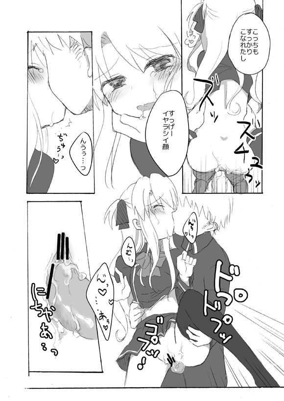 [Nemaki (Gida)] Yoiko no Mahou (Quiz Magic Academy) [Digital] - Page 24