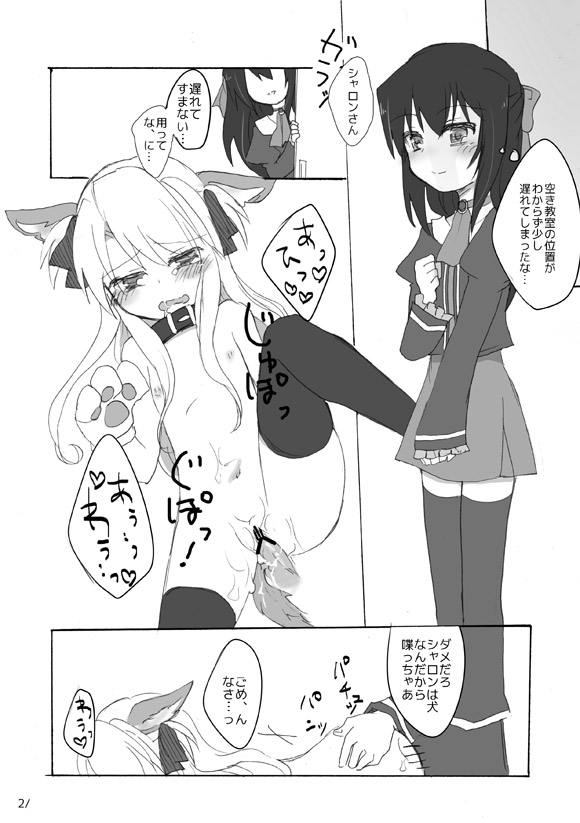 [Nemaki (Gida)] Yoiko no Mahou (Quiz Magic Academy) [Digital] - Page 25
