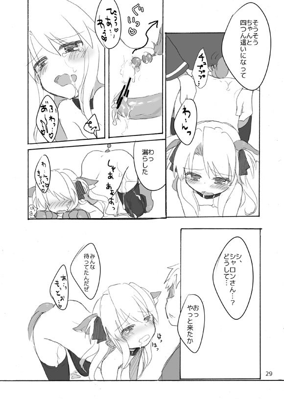 [Nemaki (Gida)] Yoiko no Mahou (Quiz Magic Academy) [Digital] - Page 26