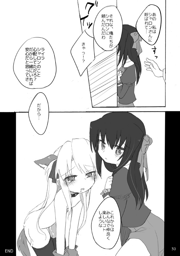 [Nemaki (Gida)] Yoiko no Mahou (Quiz Magic Academy) [Digital] - Page 27