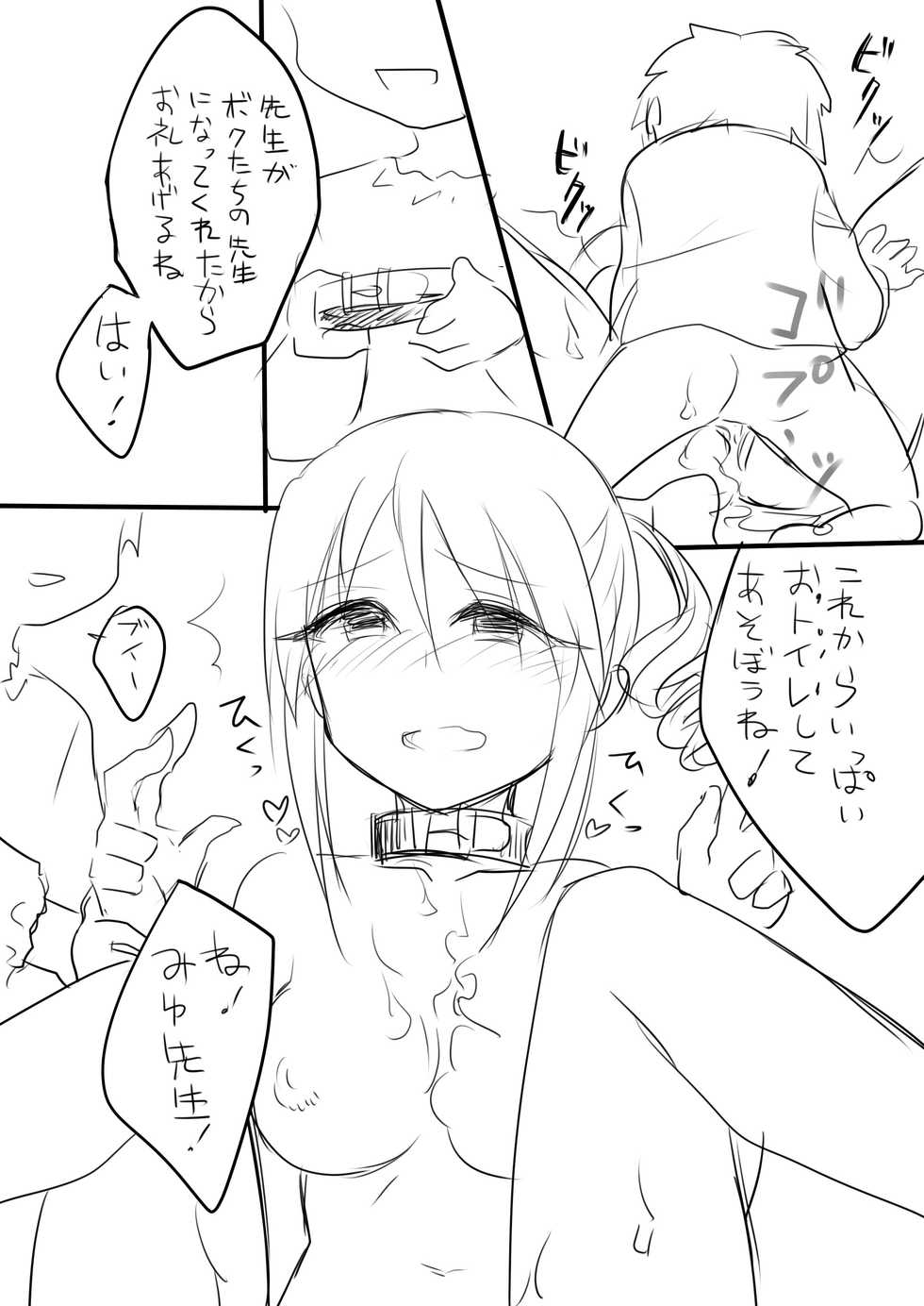 [Nemaki (Gida)] Mifune-san Shota One Copy Hon (THE IDOLM@STER CINDERELLA GIRLS) [Digital] - Page 7