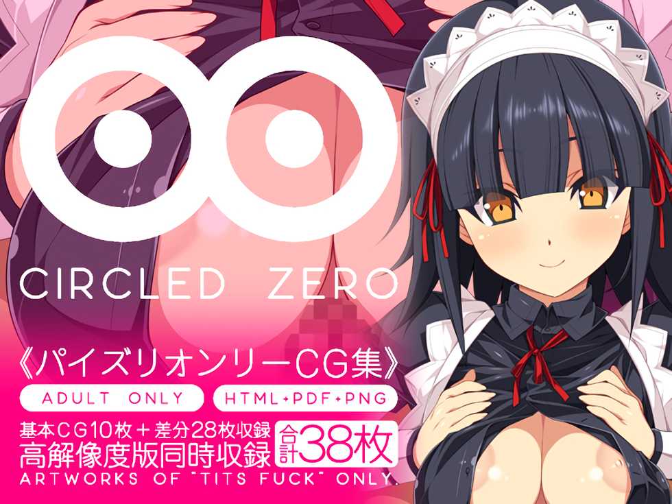 [HAPPY CORE (Kinoshita Ichi)] CIRCLED ZERO - Page 1