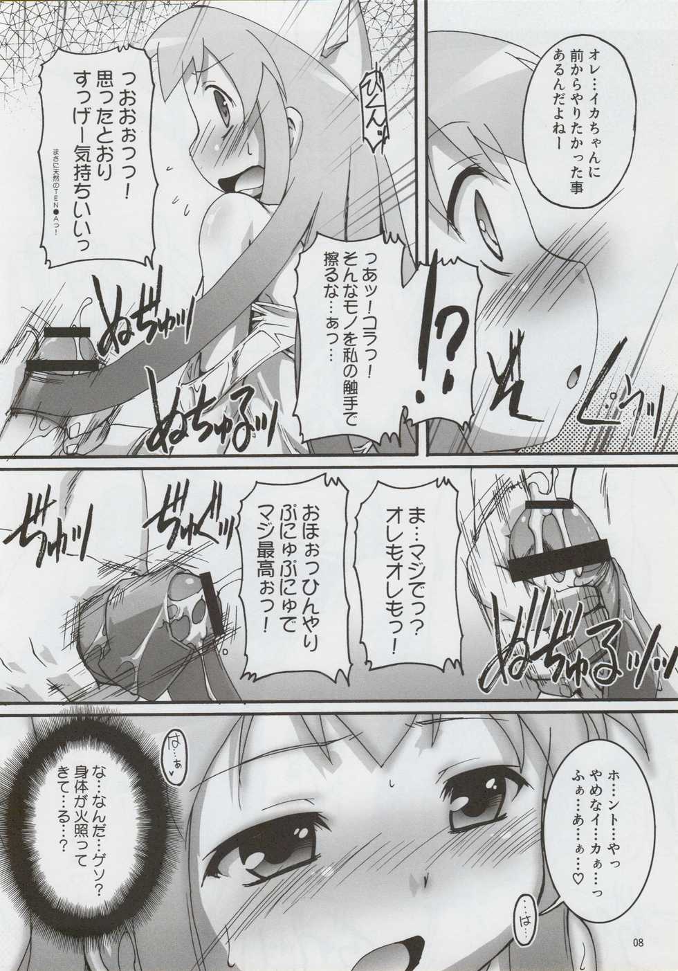 (C79) [Studio Rakkyou (Takase Yuu)] Champion-teki Shinryaku-jutsu (Shinryaku! Ika Musume, Mitsudomoe) - Page 7