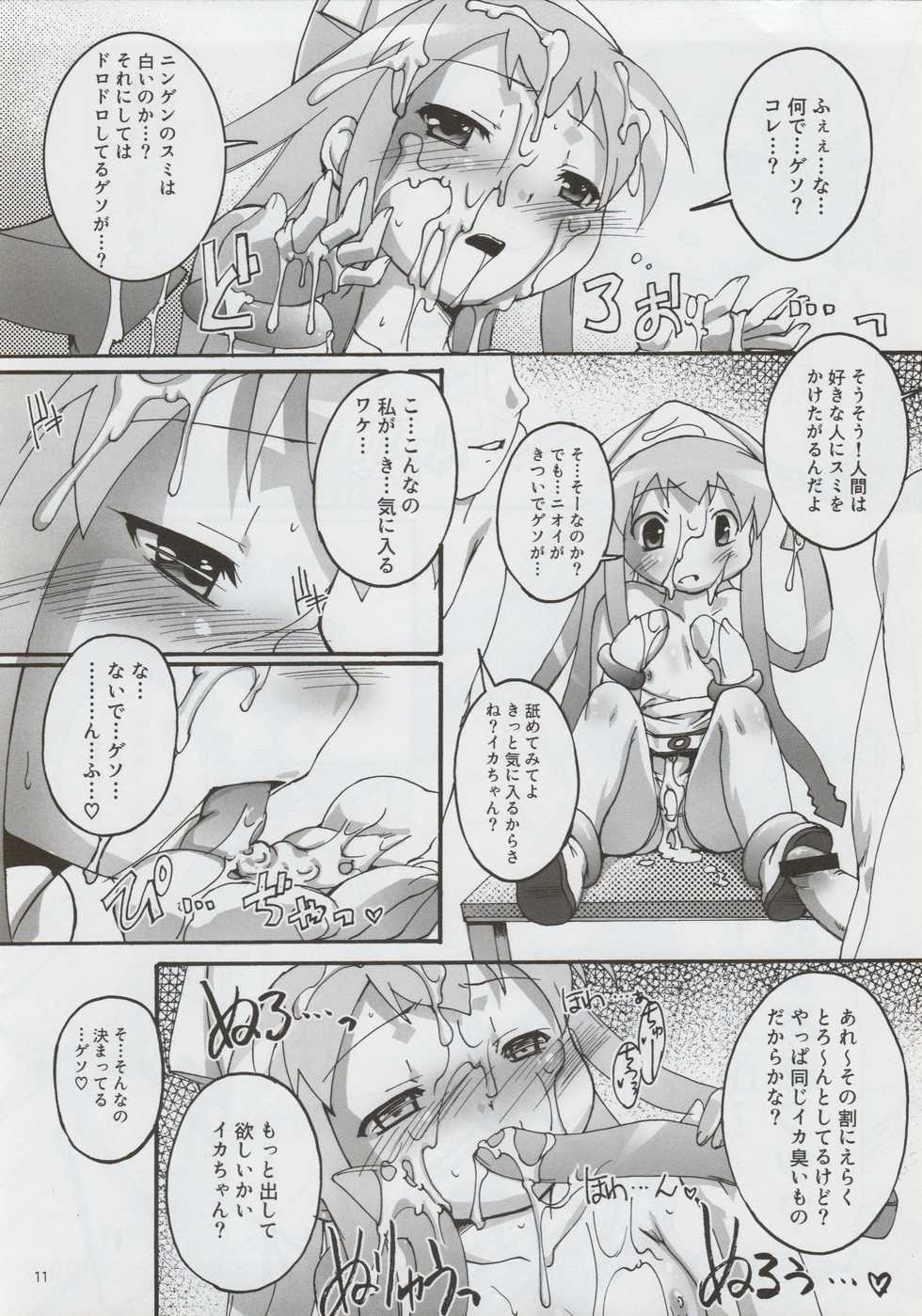 (C79) [Studio Rakkyou (Takase Yuu)] Champion-teki Shinryaku-jutsu (Shinryaku! Ika Musume, Mitsudomoe) - Page 10