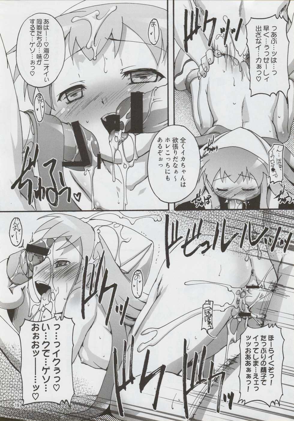 (C79) [Studio Rakkyou (Takase Yuu)] Champion-teki Shinryaku-jutsu (Shinryaku! Ika Musume, Mitsudomoe) - Page 14