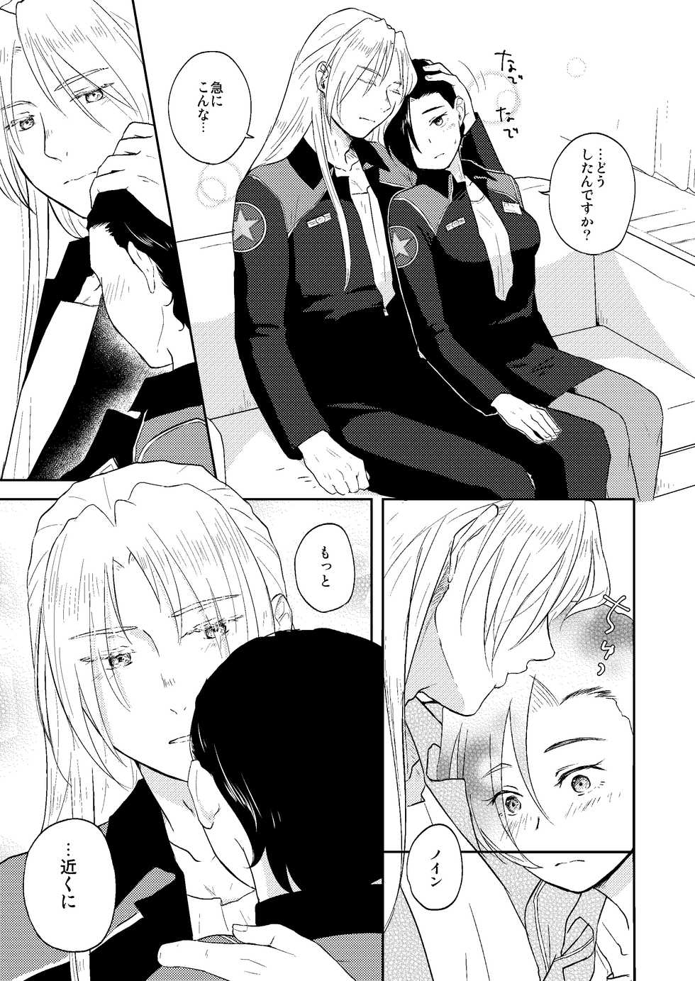 [Tennentagayasan (Ito Katsumi)] Kawaii Hito (Gundam Wing) [Digital] - Page 6